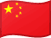 中文